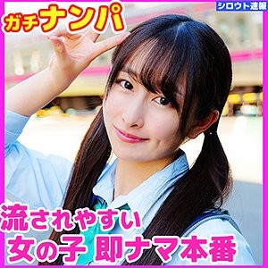 SKHO-019 dùng tiền gạ tình gái xinh Tsumugi