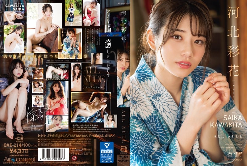 OAE-214 Bản nude đẹp của diễn viên Ayaka Kawakita