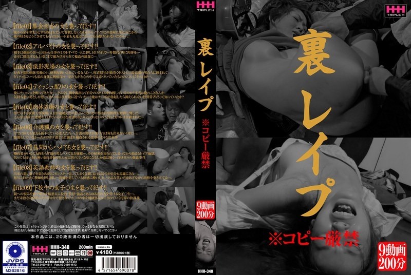 HHH-348 hiếp dâm cô nhân viên giao báo sextop1