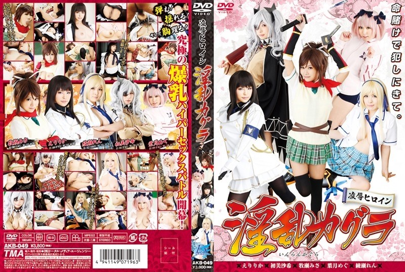 AKB-049 Nhân Vật Chính Bị Tra Tấn & Cưỡng Hiếp Kagura Đáng Ghét