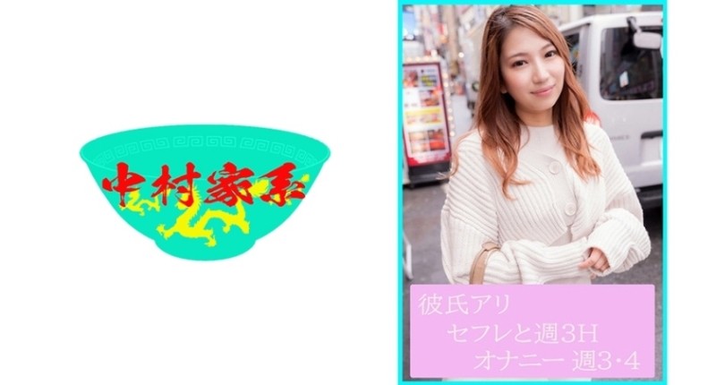 587NKMI-002 mặc dù có bạn trai nhưng tôi vẫn thủ dâm