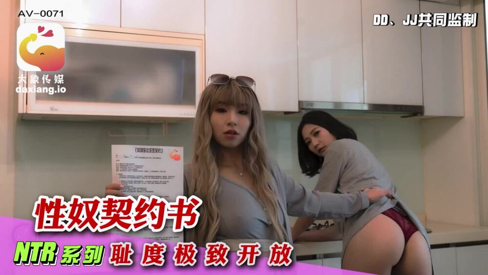 CUS-2155 Hợp đồng nô lệ tình dục