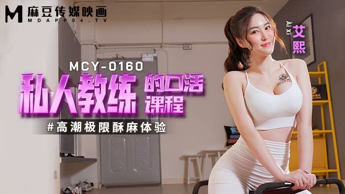 MCY0160 Khóa học thổi kèn của huấn luyện viên cá nhân