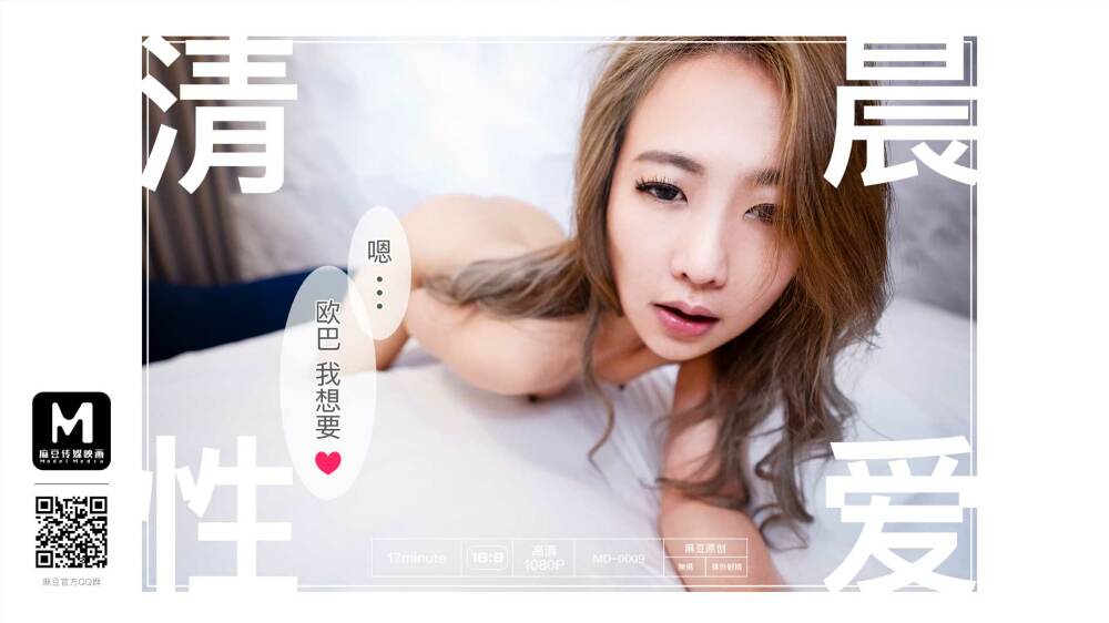 MD0009 thăng hoa nhất là khi sex vào buổi sáng