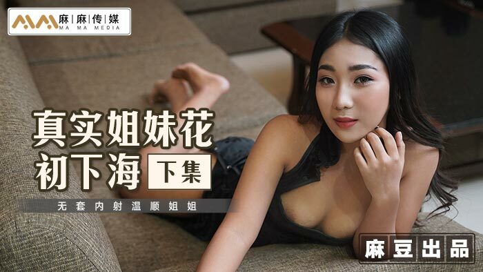 MT015 hai chị em đi biển cùng đại gia