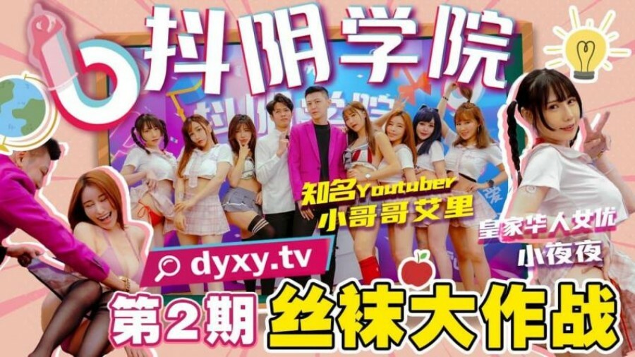 CUS-717 học viện âm nhạc với những cô gái mặc quần tất