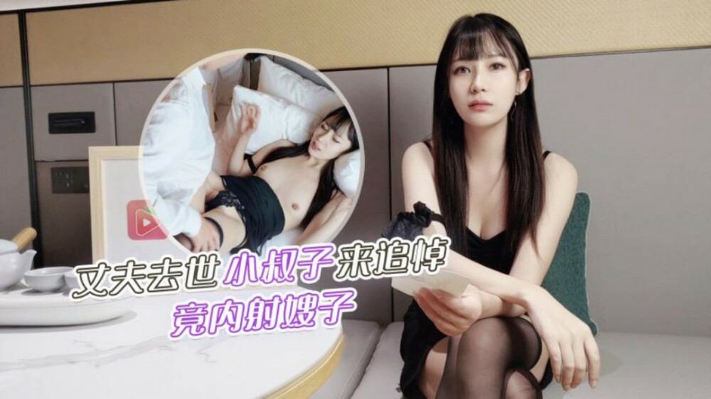 Sex trung quốc Anh rể đến chia buồn với chị dâu