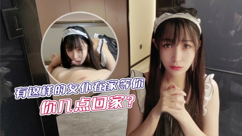 Sex trung quốc cô hầu gái đang chờ đợi bạn về nhà