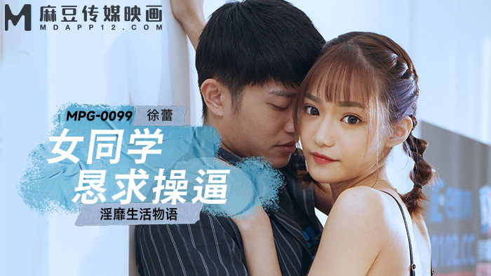 Sex trung quốc nữ sinh dâm đãng gạ tình bạn cùng lớp