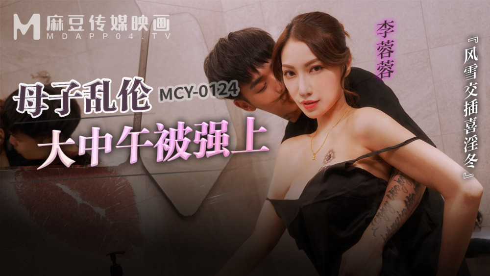 Sex trung quốc loạn luân con và người mẹ trẻ