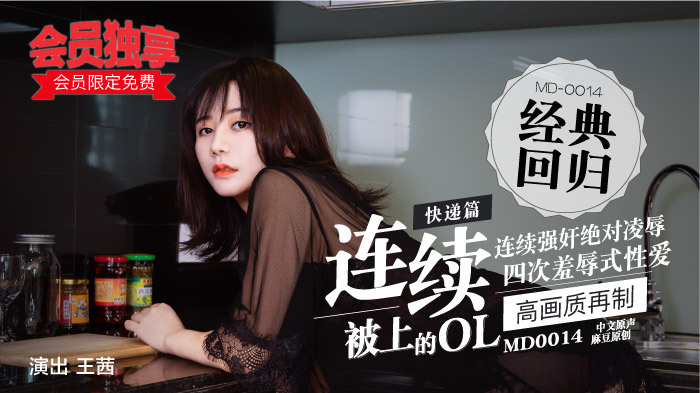 Sextop1 shipper hiếp dâm nữ chủ nhà MD0014