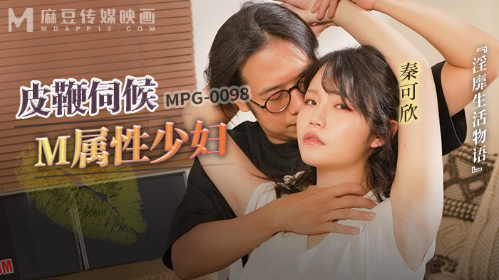 MPG0098 bạo dâm cô gái trẻ bằng dây da