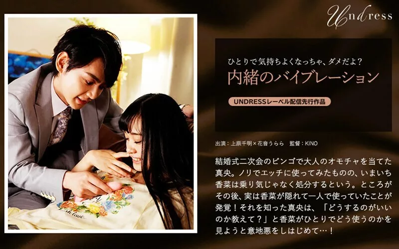 Rung động bí mật